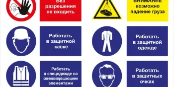 Неделя нулевого травматизма