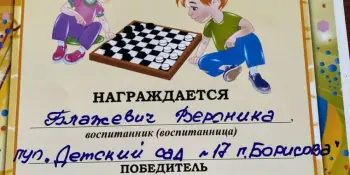 Шахматно-шашечный турнир